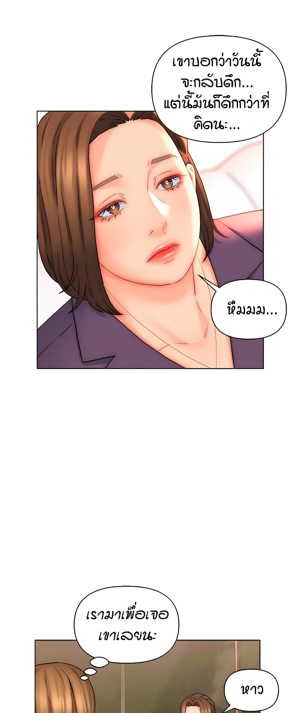 Live-In Son-in-Law page 34