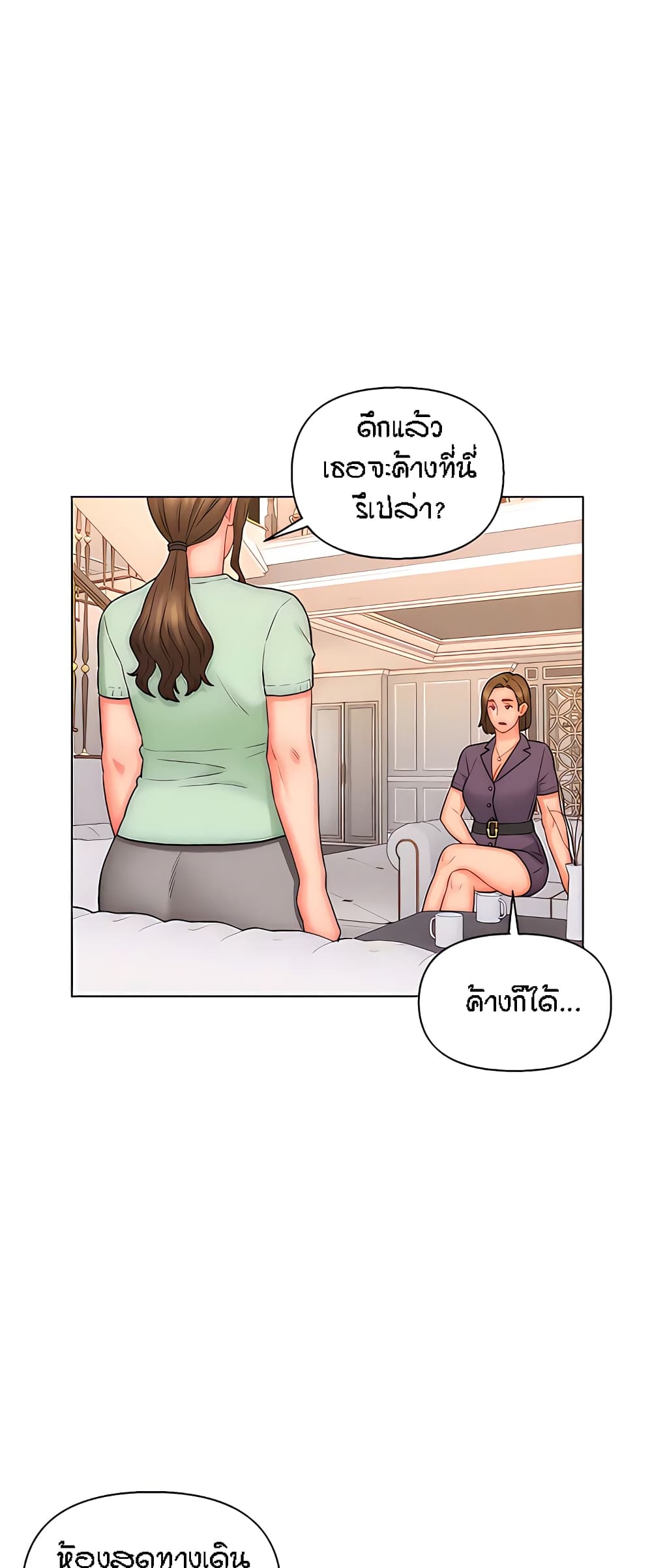 Live-In Son-in-Law page 36
