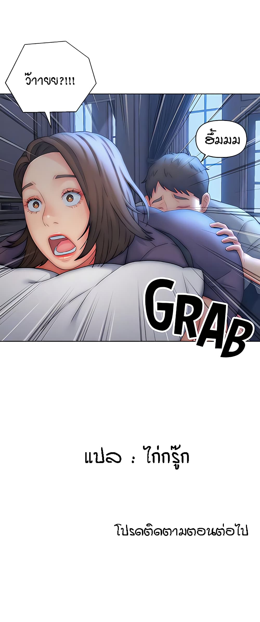 Live-In Son-in-Law page 41