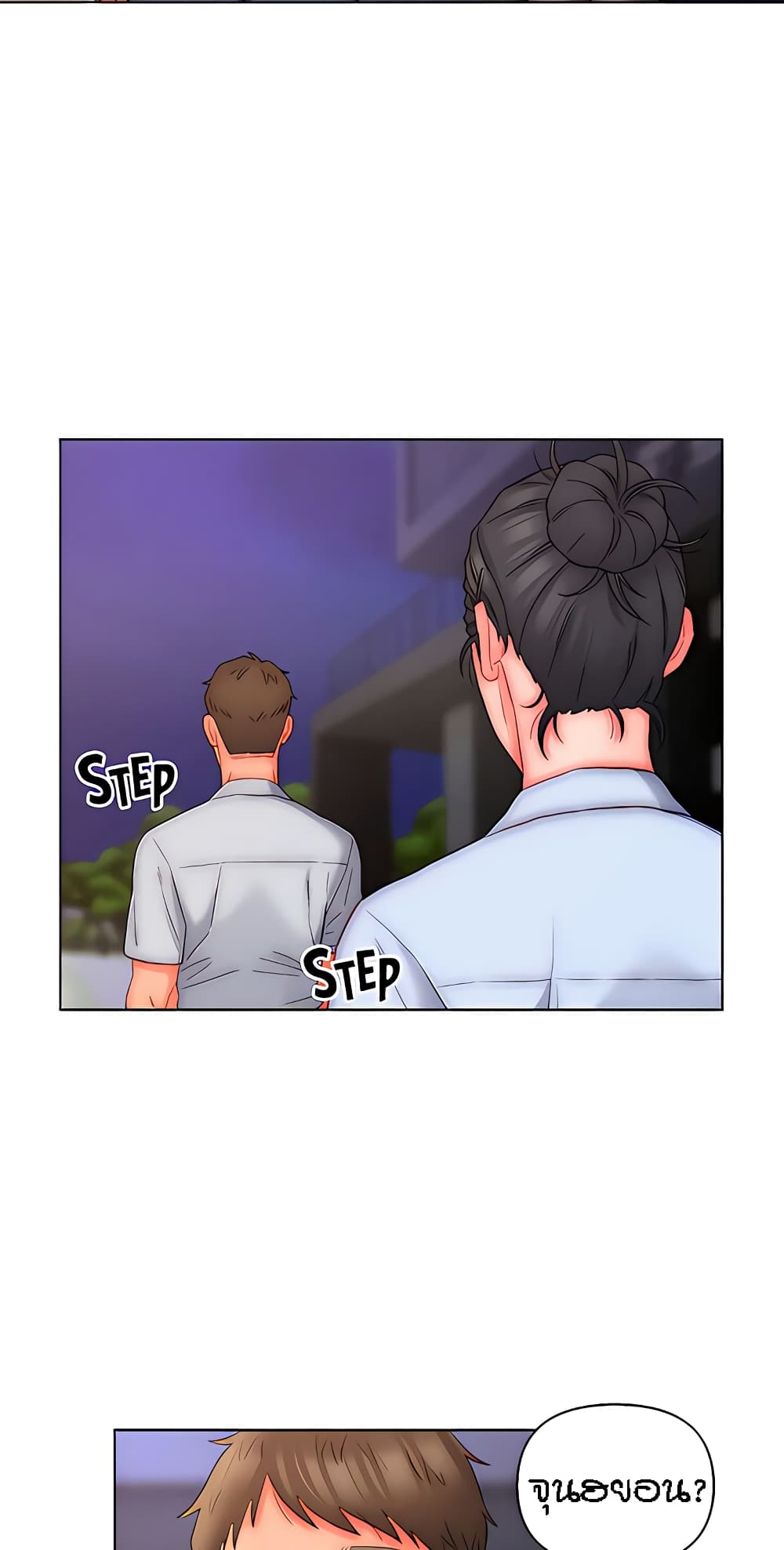 Live-In Son-in-Law page 4