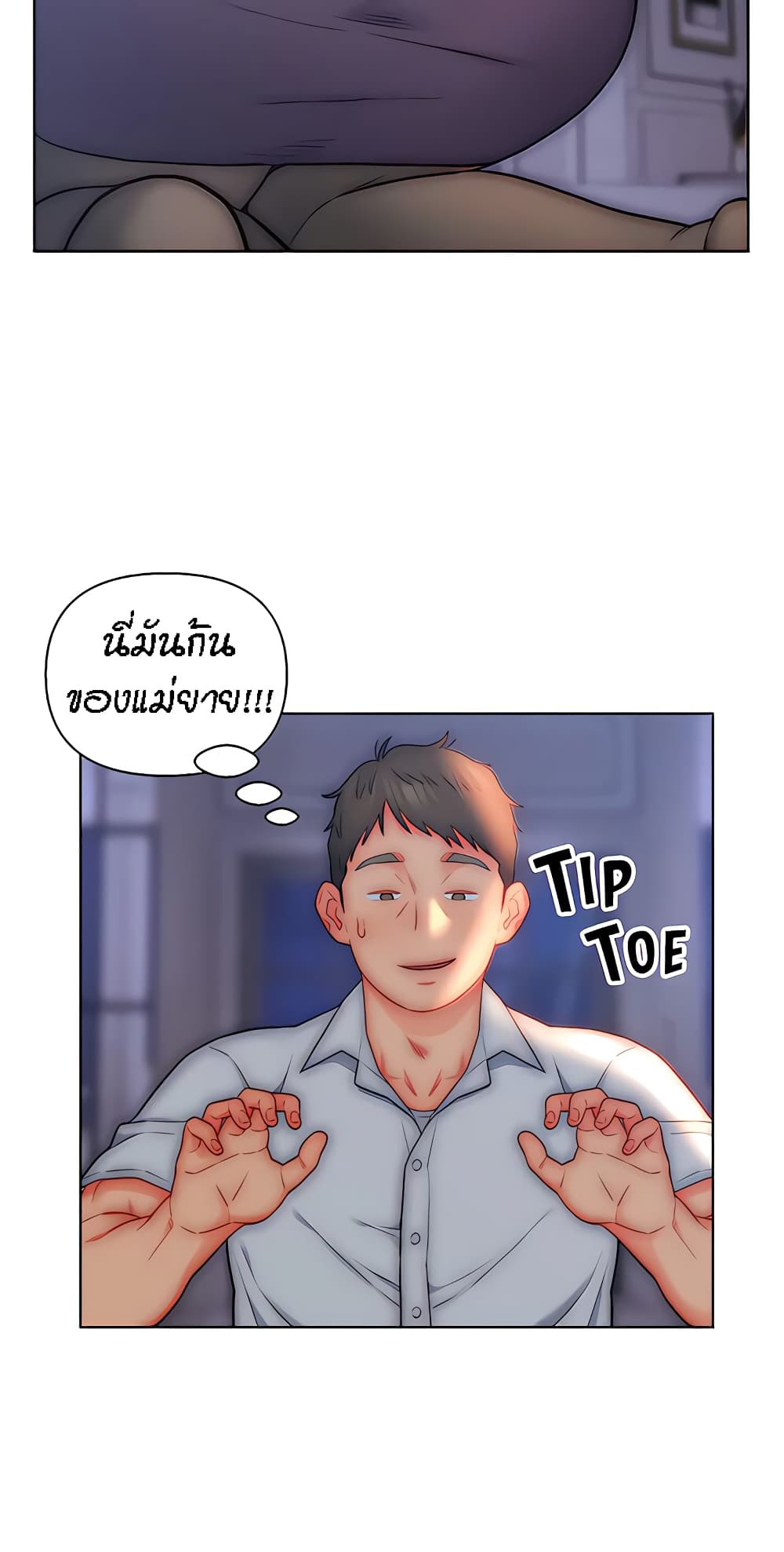 Live-In Son-in-Law page 13