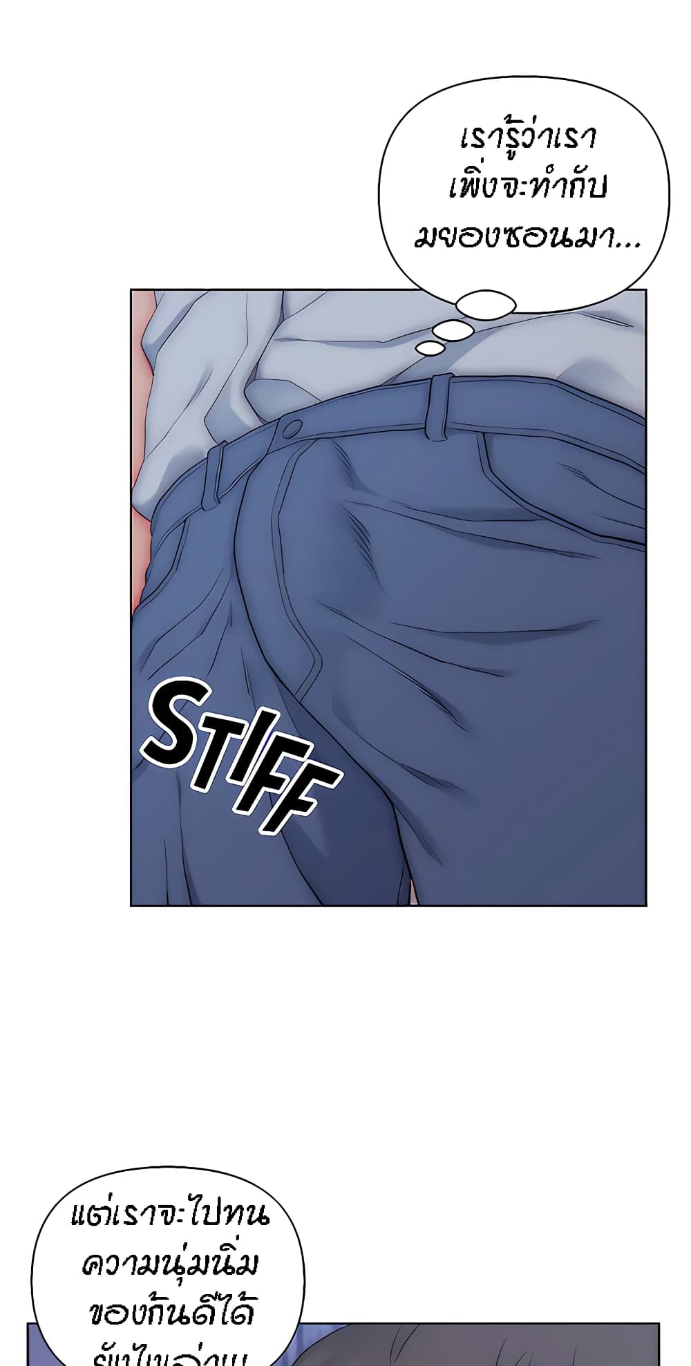 Live-In Son-in-Law page 14
