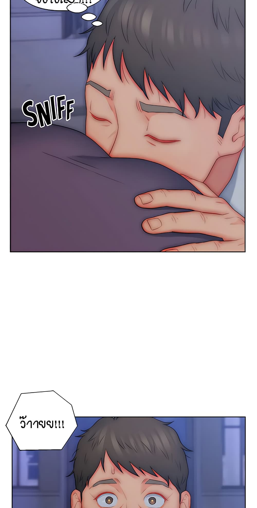 Live-In Son-in-Law page 15