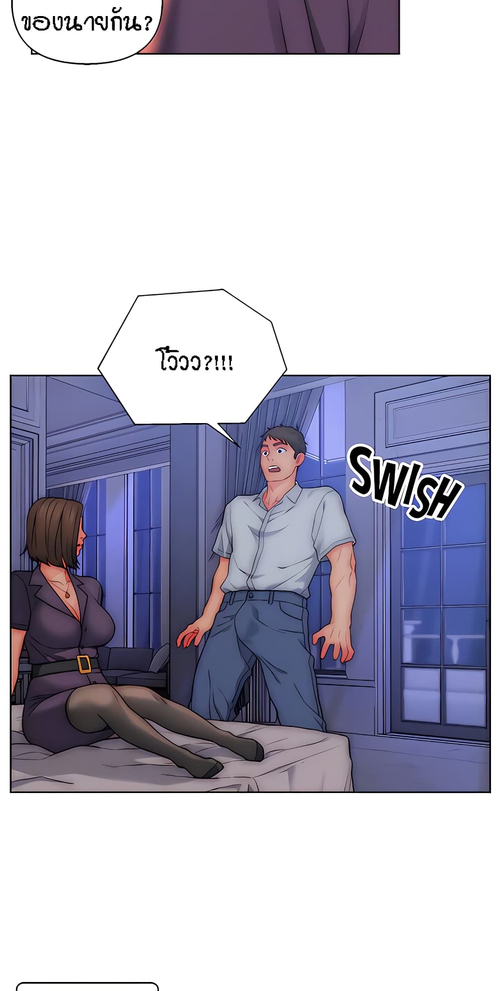 Live-In Son-in-Law page 18