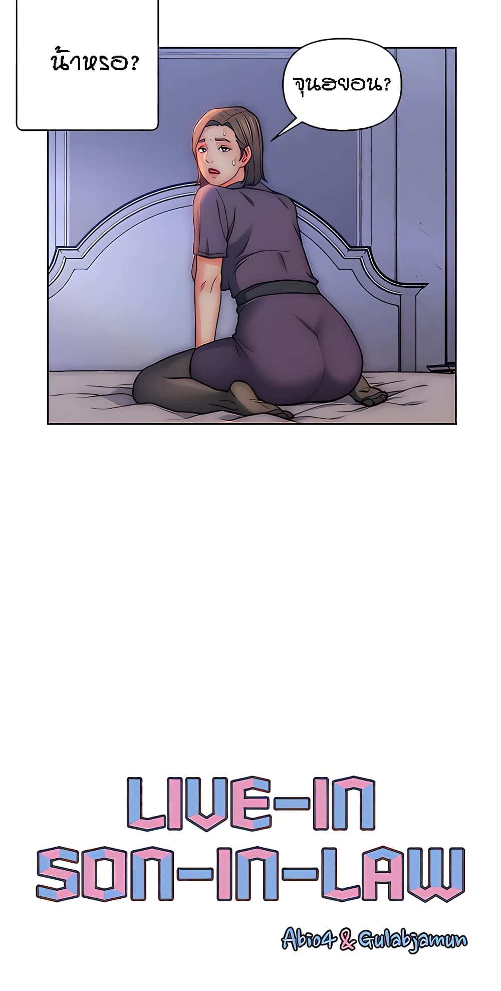 Live-In Son-in-Law page 19