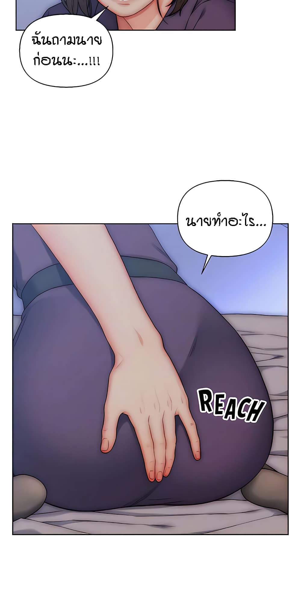 Live-In Son-in-Law page 22