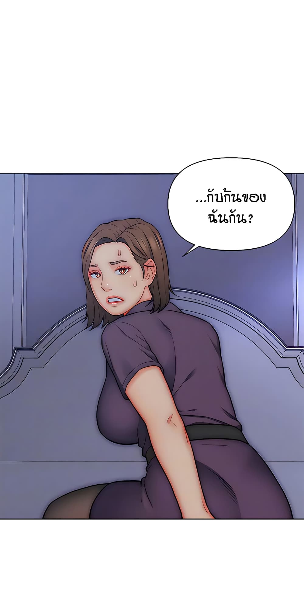 Live-In Son-in-Law page 23