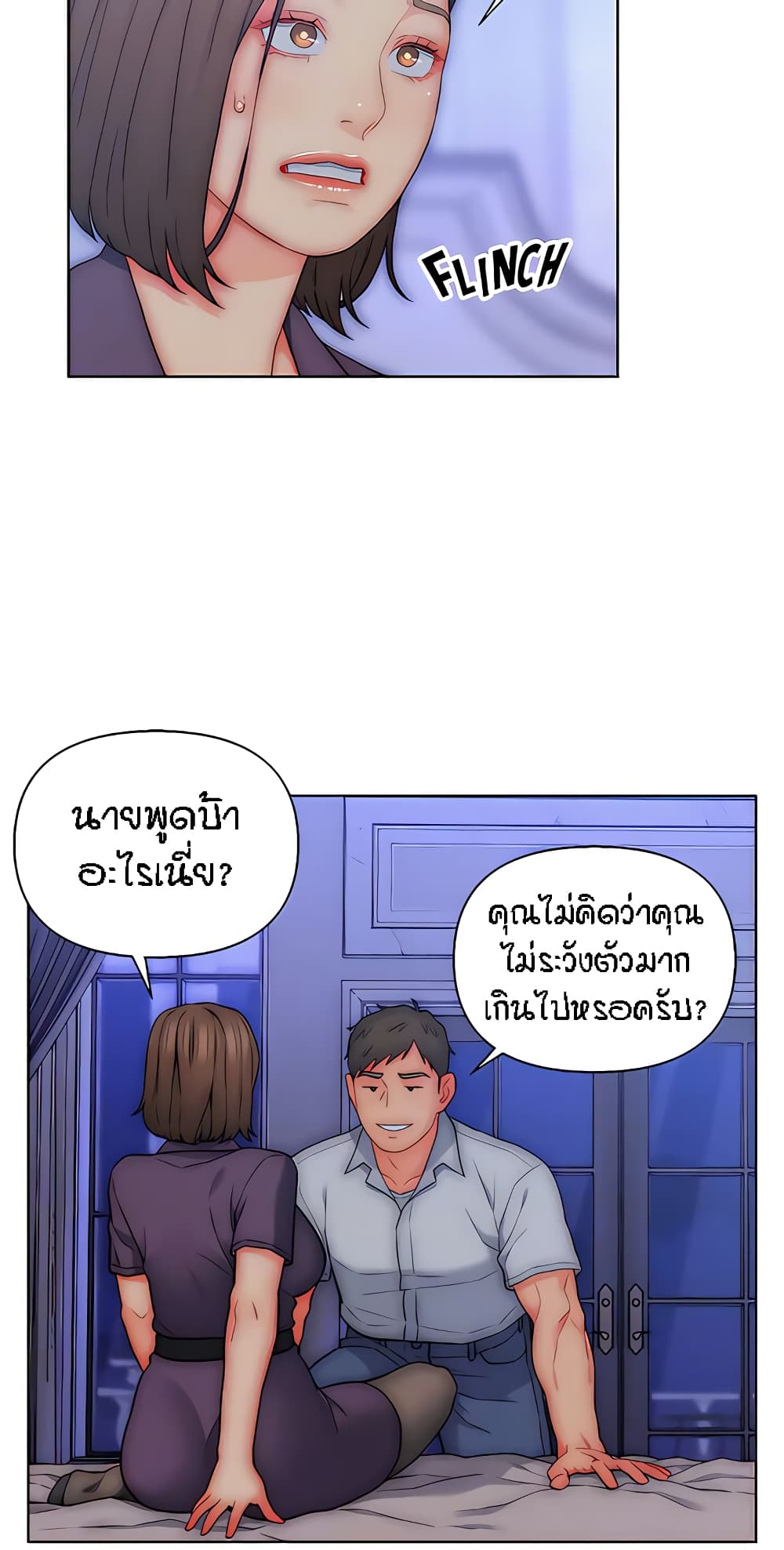 Live-In Son-in-Law page 27
