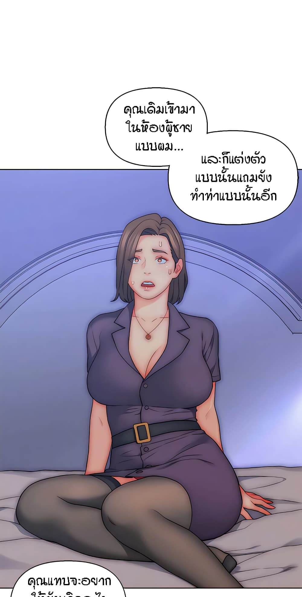 Live-In Son-in-Law page 28