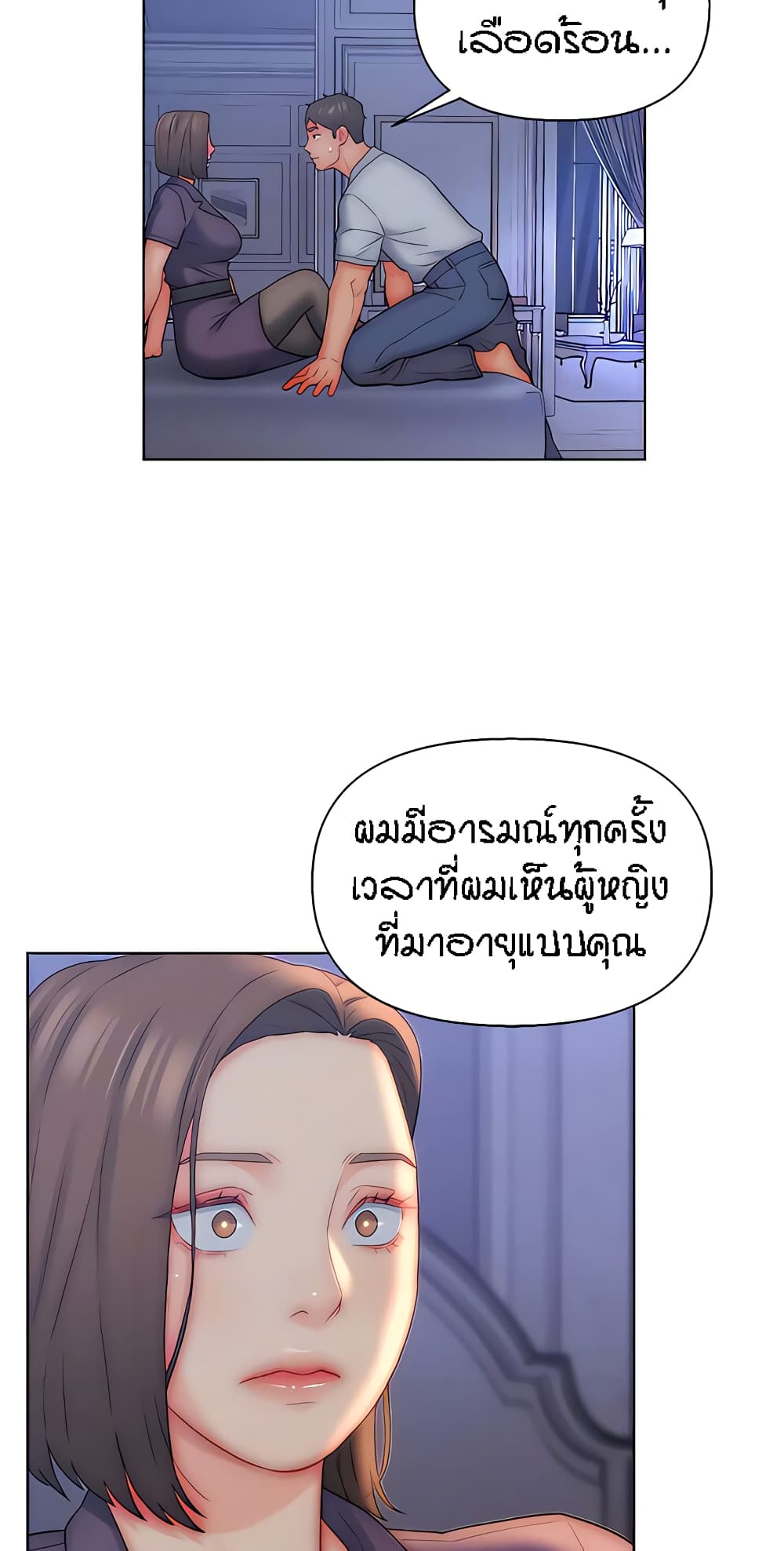 Live-In Son-in-Law page 30