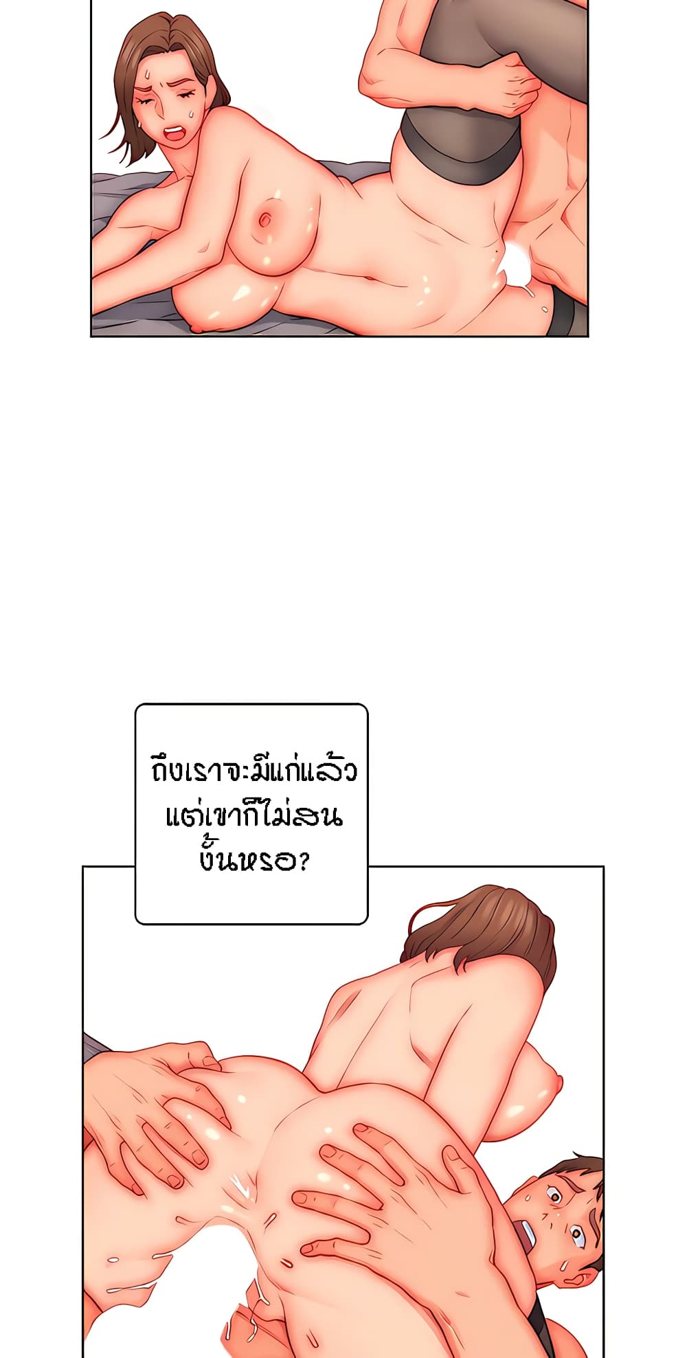 Live-In Son-in-Law page 33