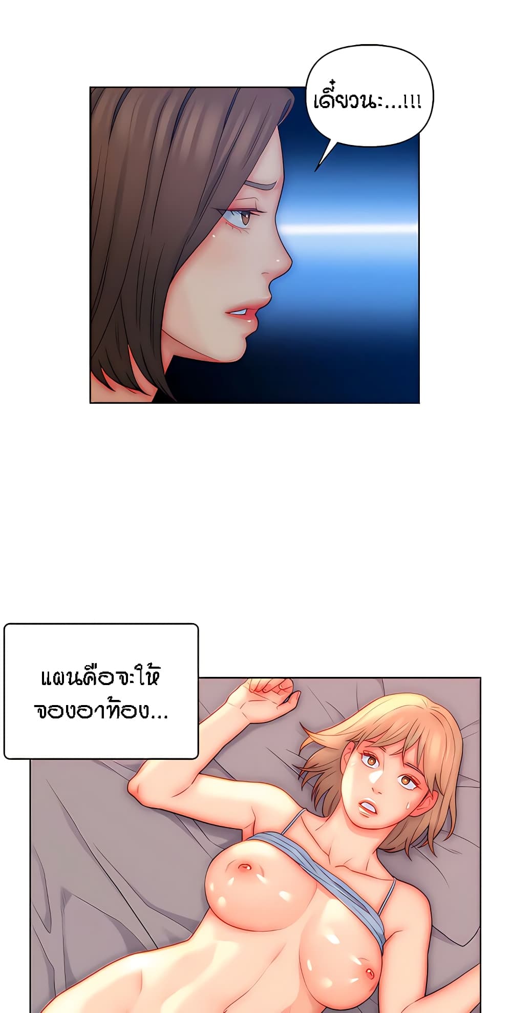 Live-In Son-in-Law page 36