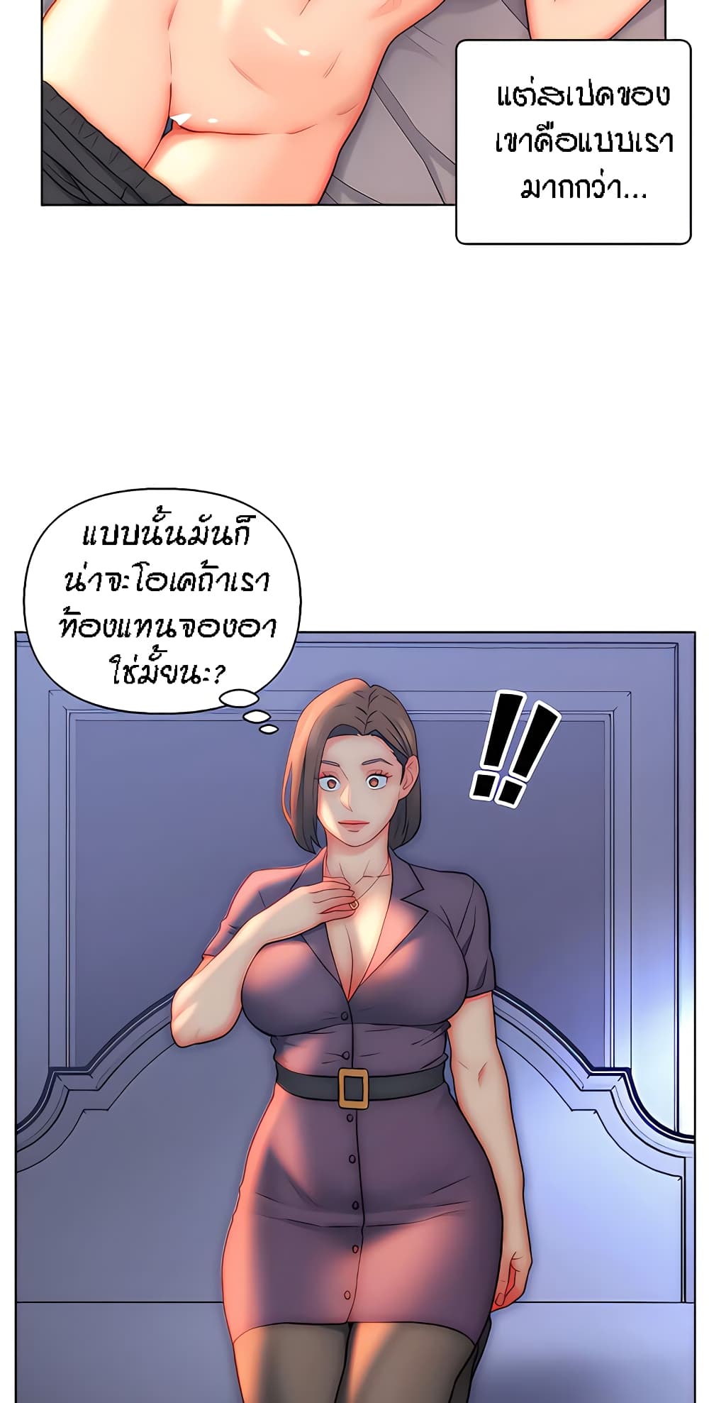 Live-In Son-in-Law page 37