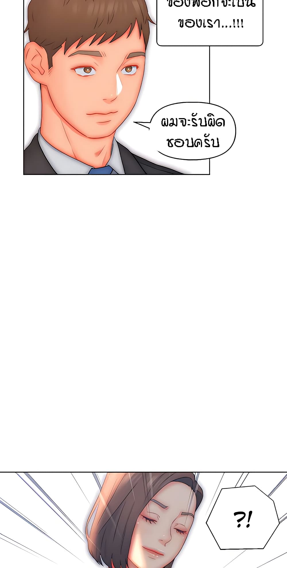 Live-In Son-in-Law page 39