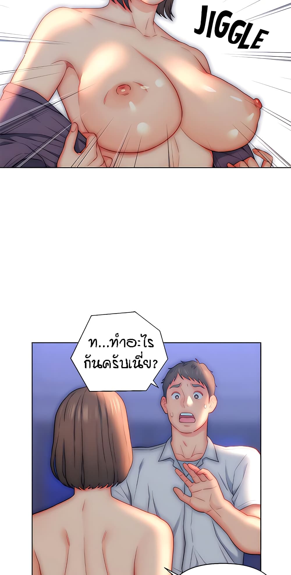 Live-In Son-in-Law page 40