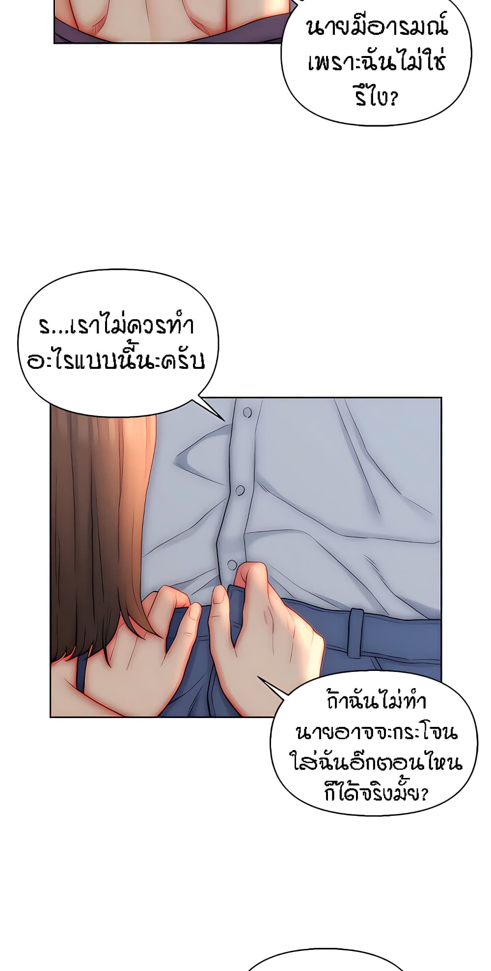 Live-In Son-in-Law page 41