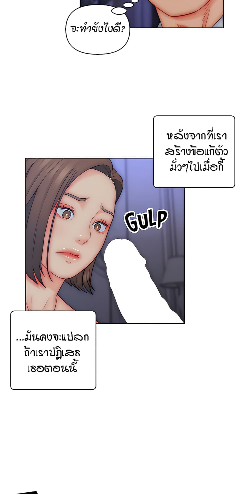 Live-In Son-in-Law page 44
