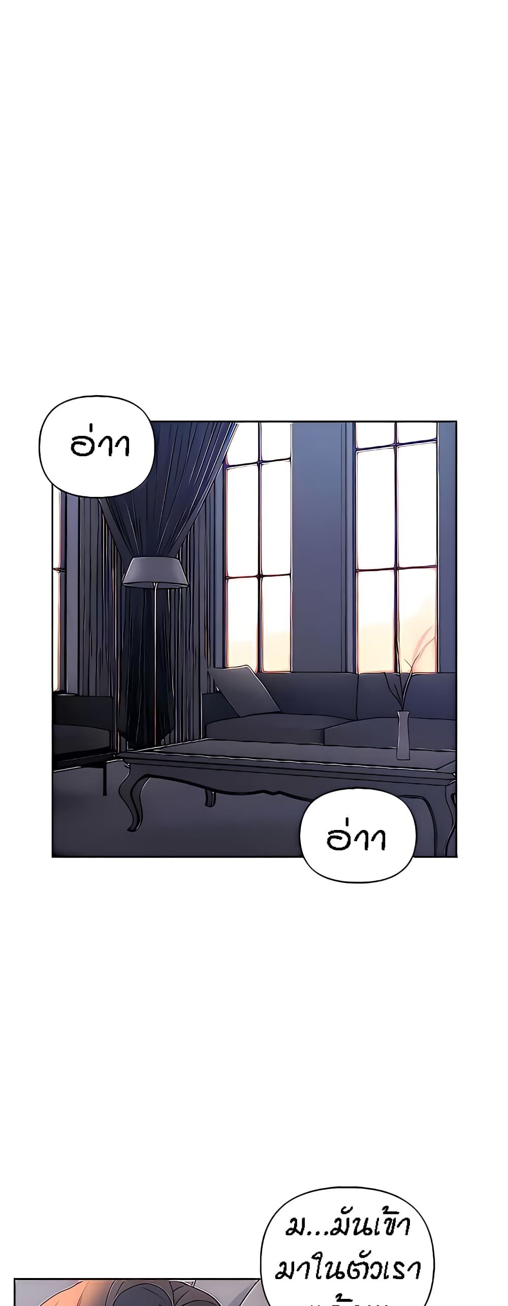 Live-In Son-in-Law page 2