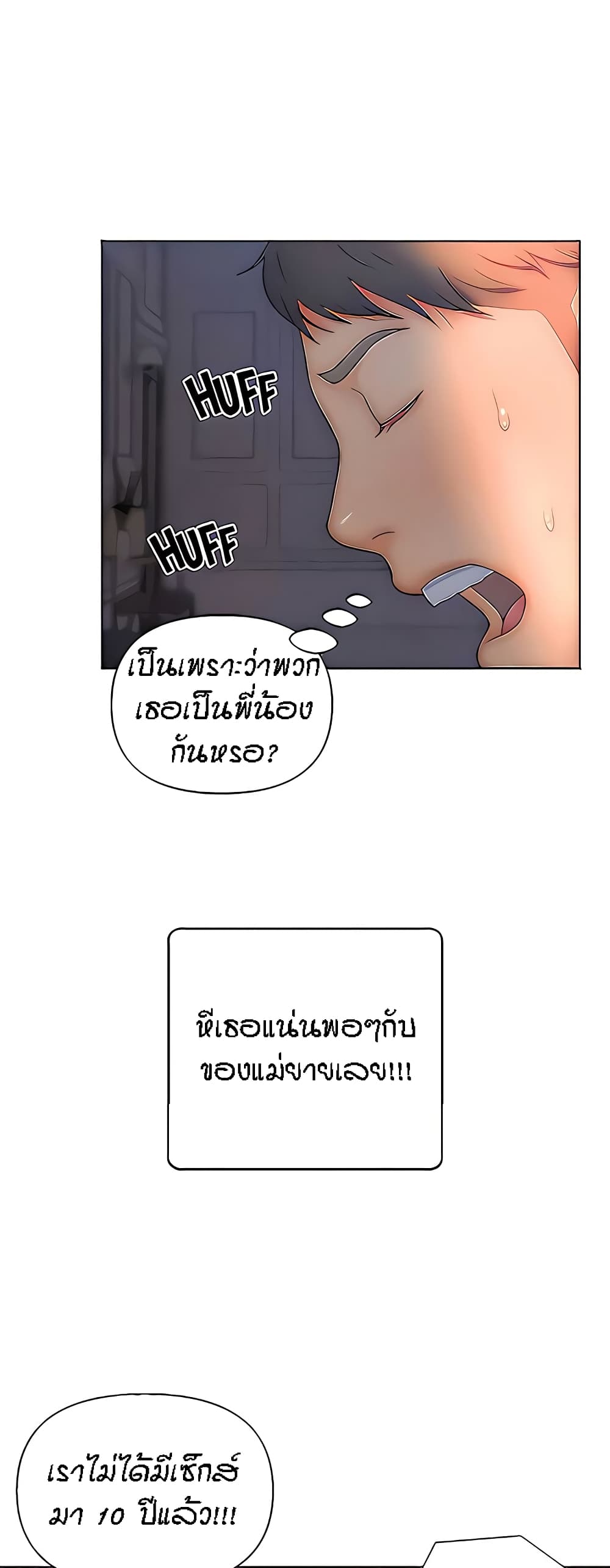 Live-In Son-in-Law page 4