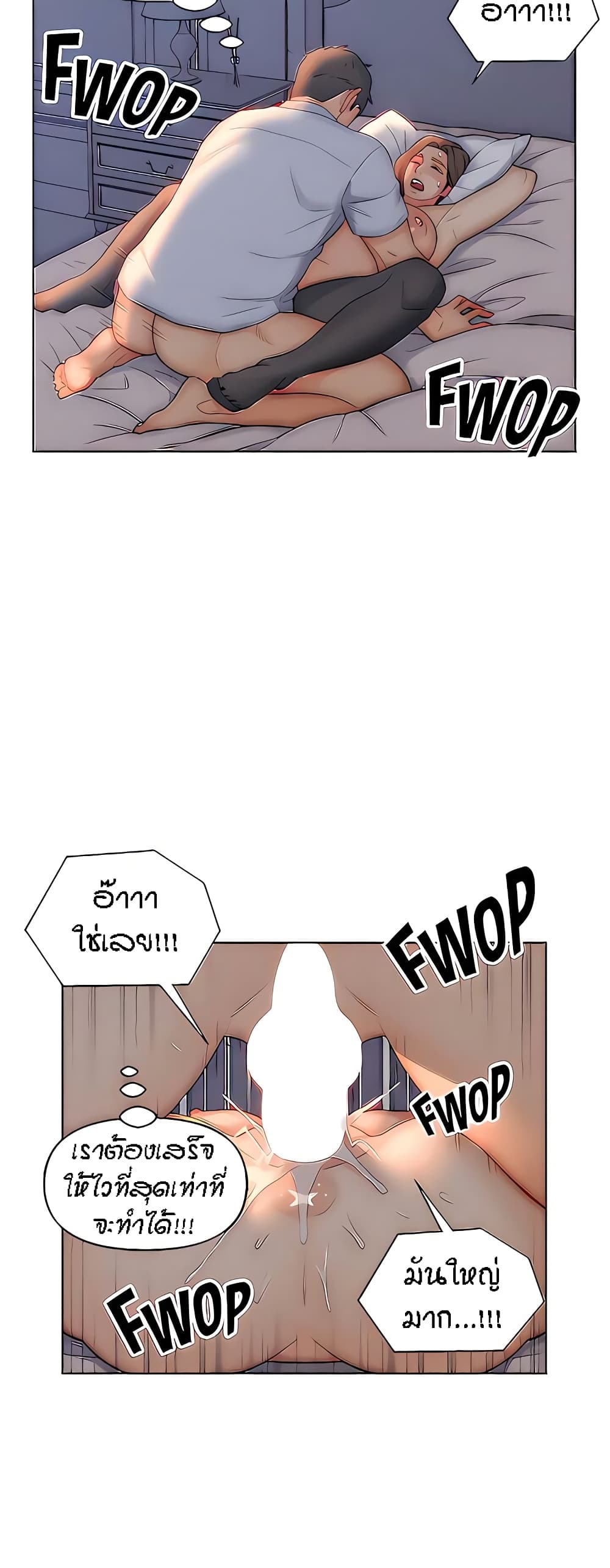 Live-In Son-in-Law page 6