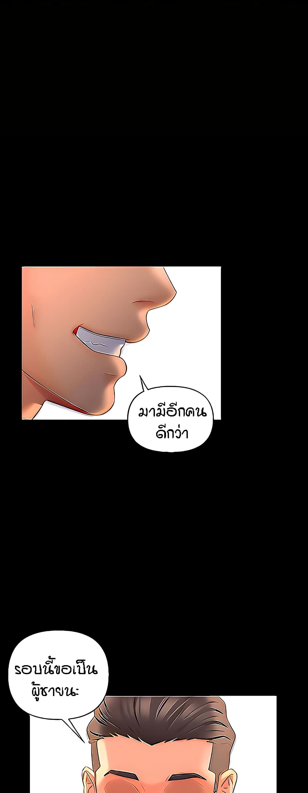 Live-In Son-in-Law page 12