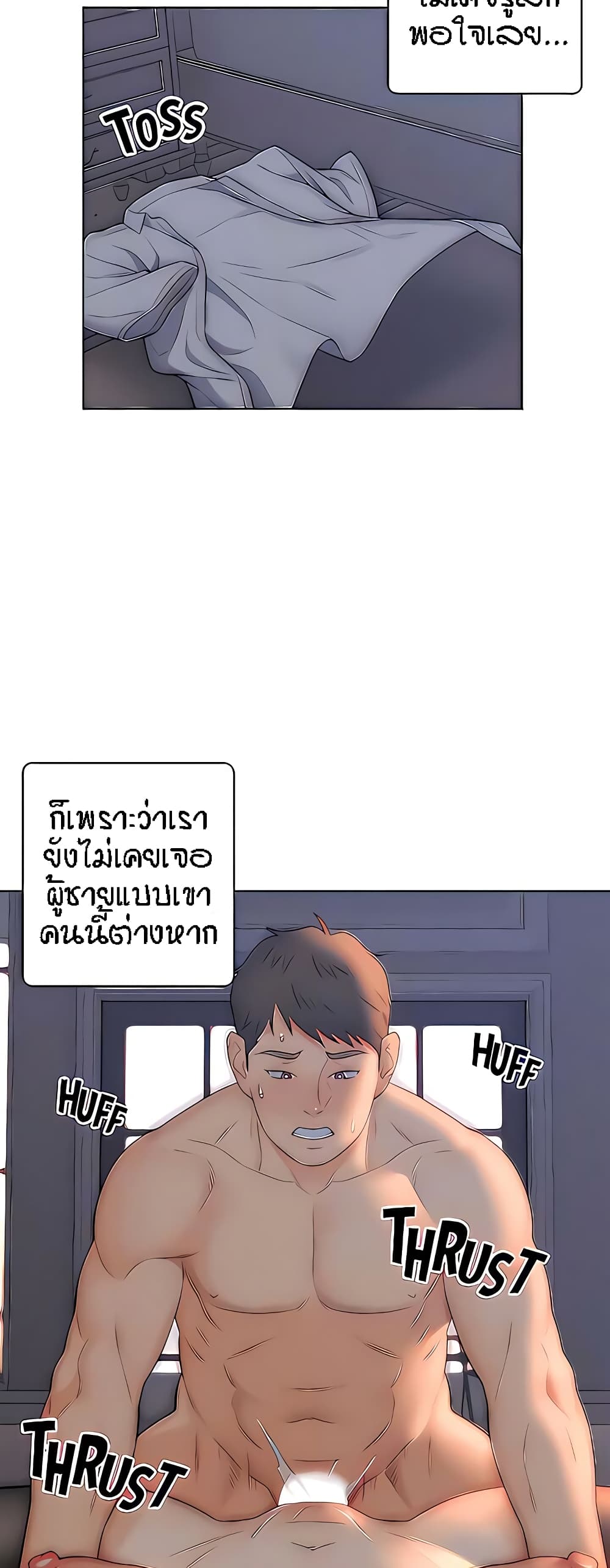 Live-In Son-in-Law page 20
