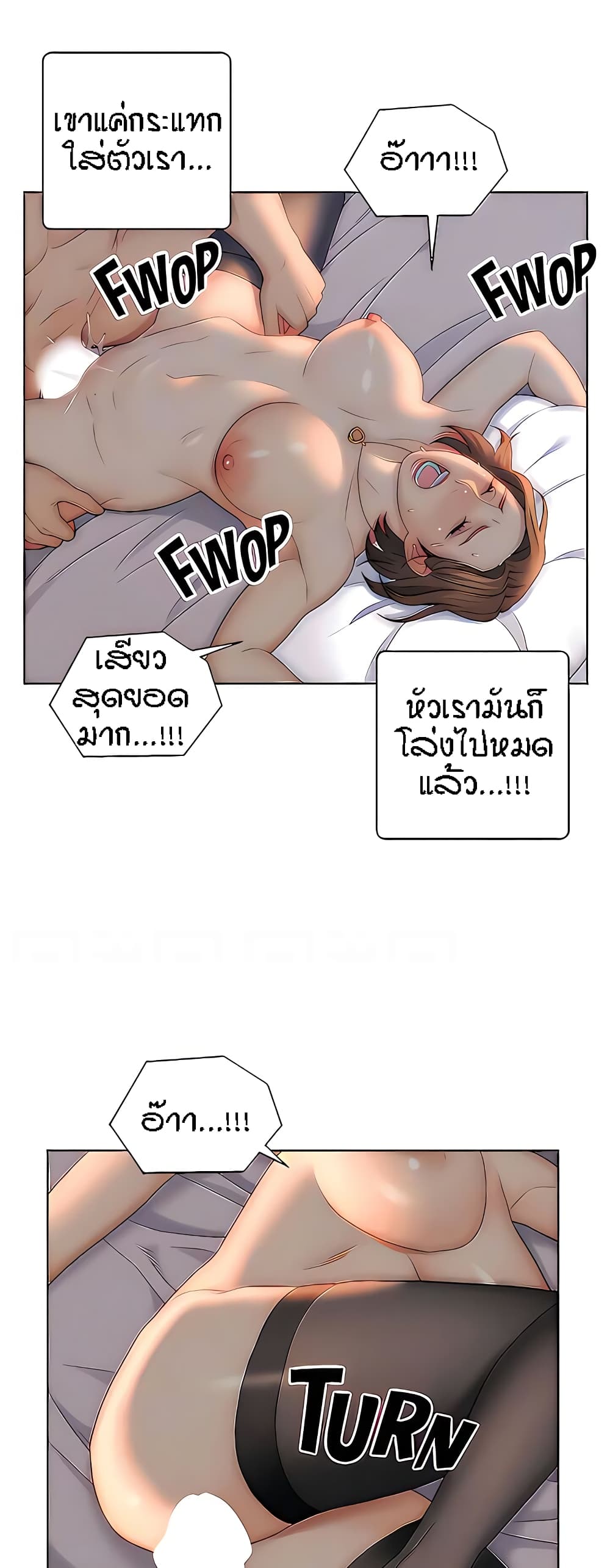 Live-In Son-in-Law page 22
