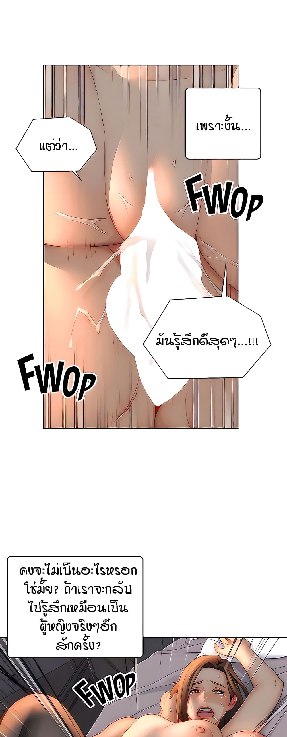 Live-In Son-in-Law page 24