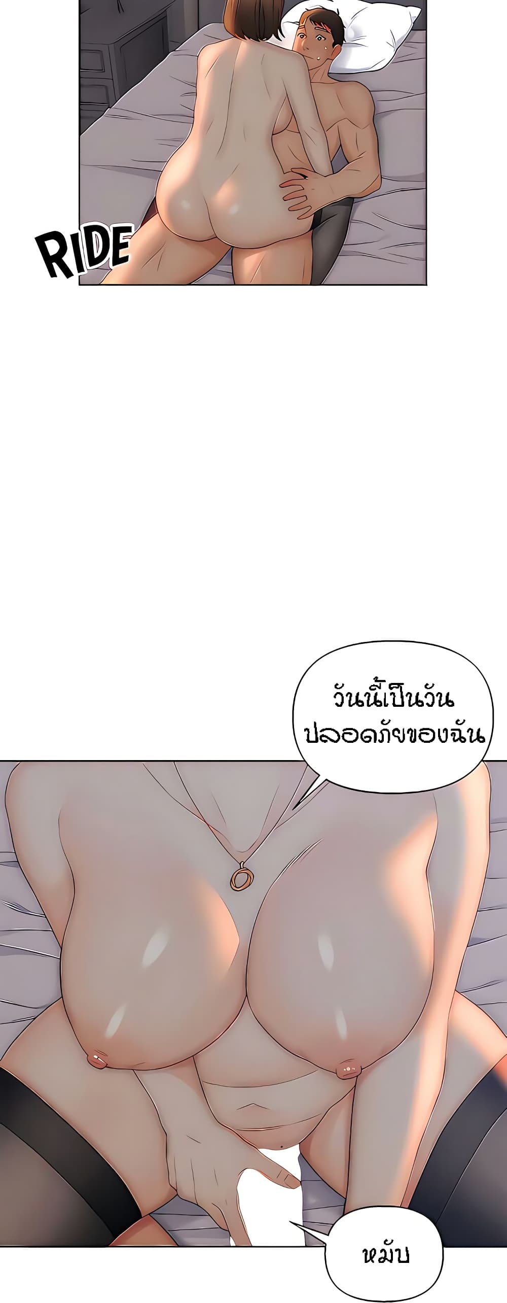 Live-In Son-in-Law page 32