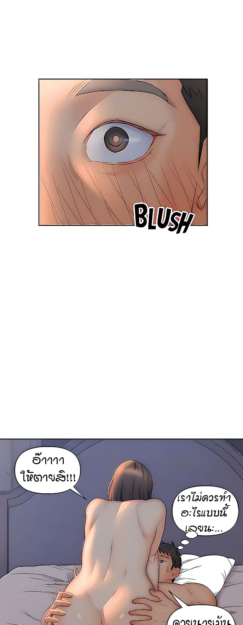 Live-In Son-in-Law page 34