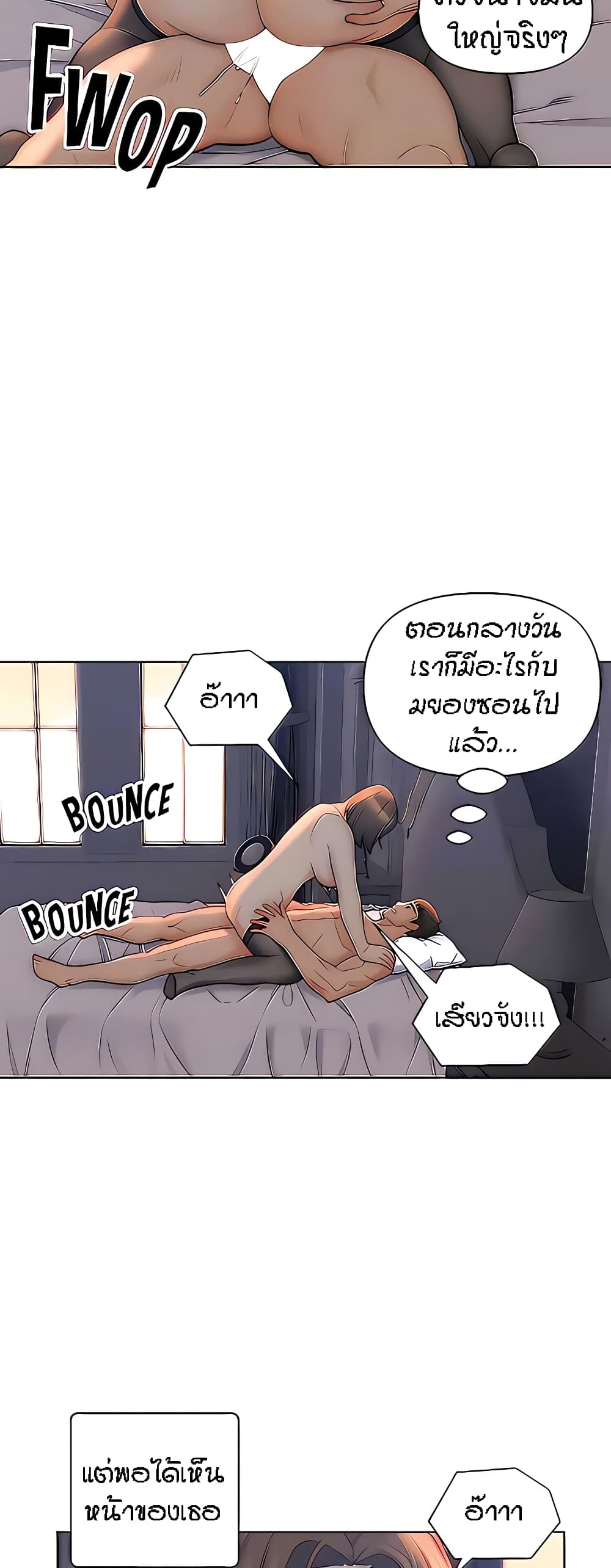 Live-In Son-in-Law page 35
