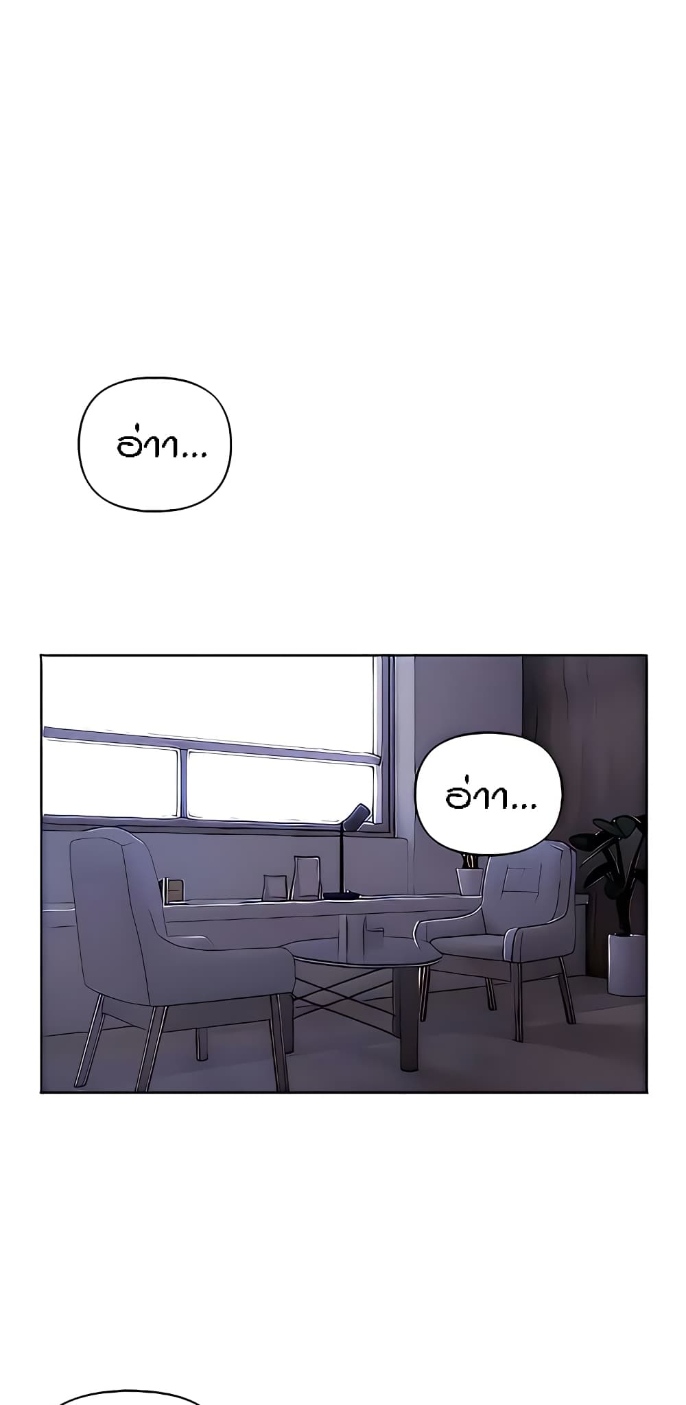 Live-In Son-in-Law page 2