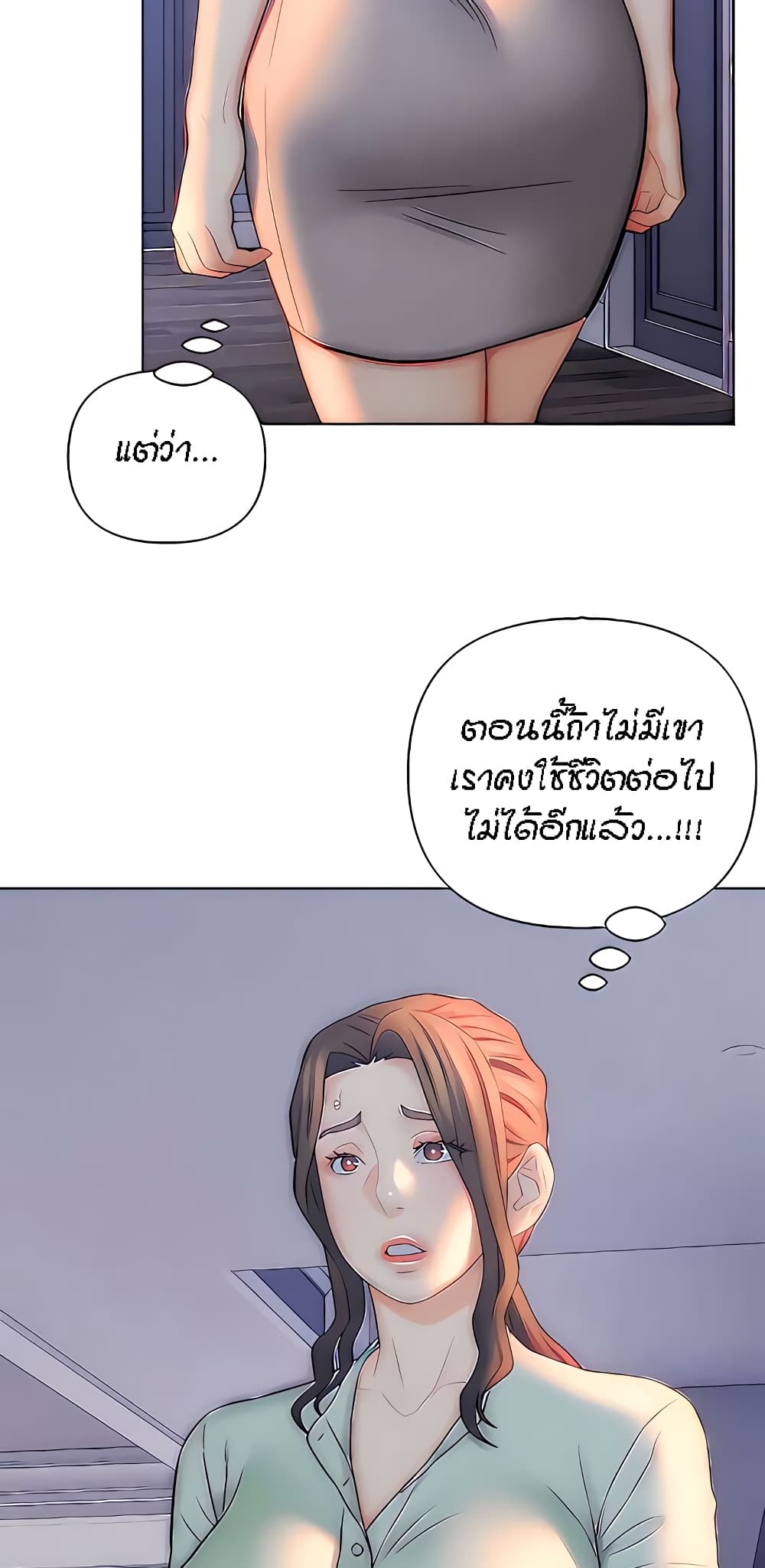 Live-In Son-in-Law page 7