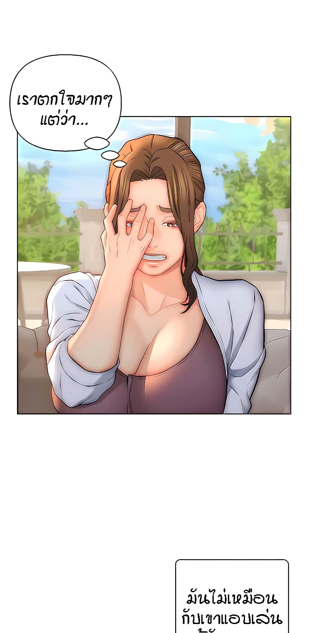 Live-In Son-in-Law page 13