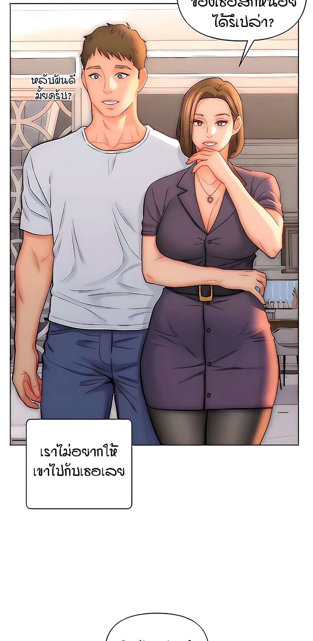 Live-In Son-in-Law page 19