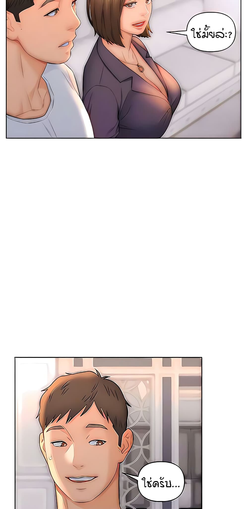 Live-In Son-in-Law page 21
