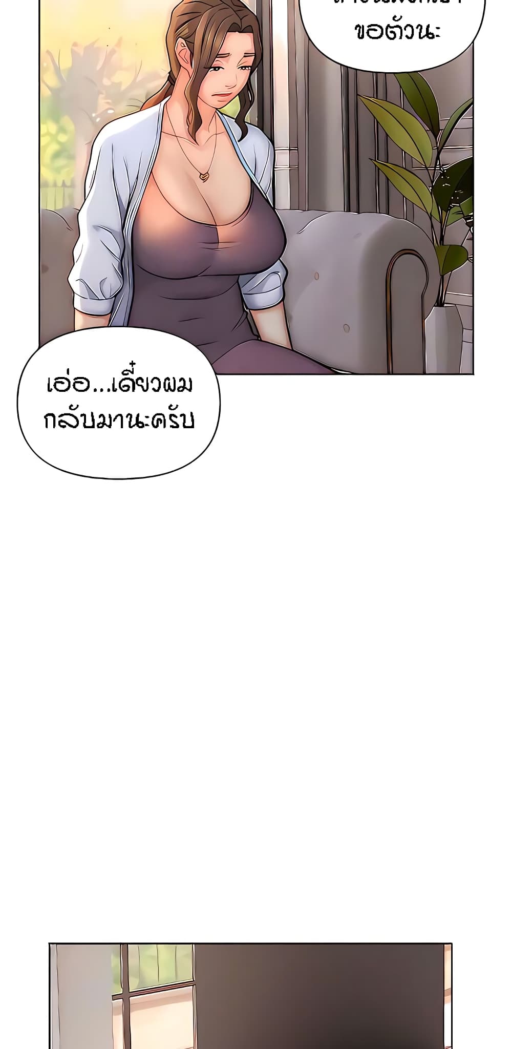 Live-In Son-in-Law page 24