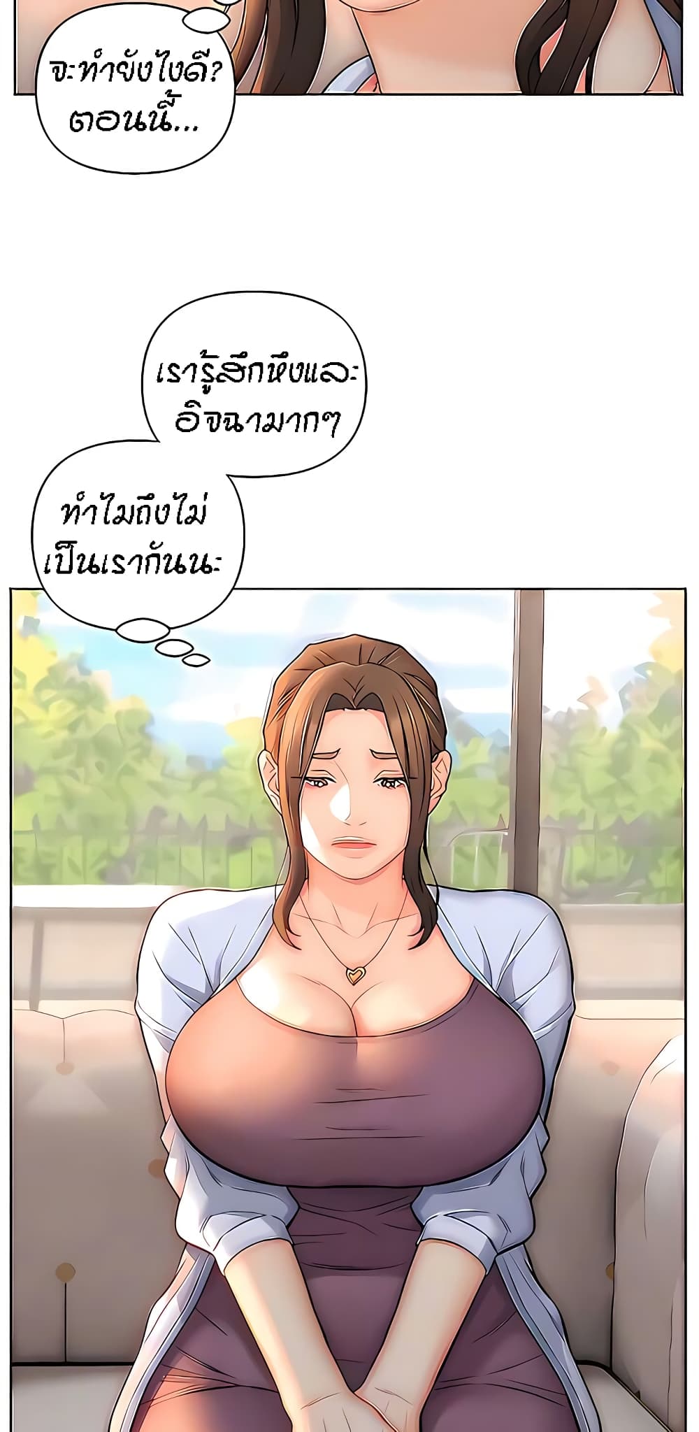 Live-In Son-in-Law page 29