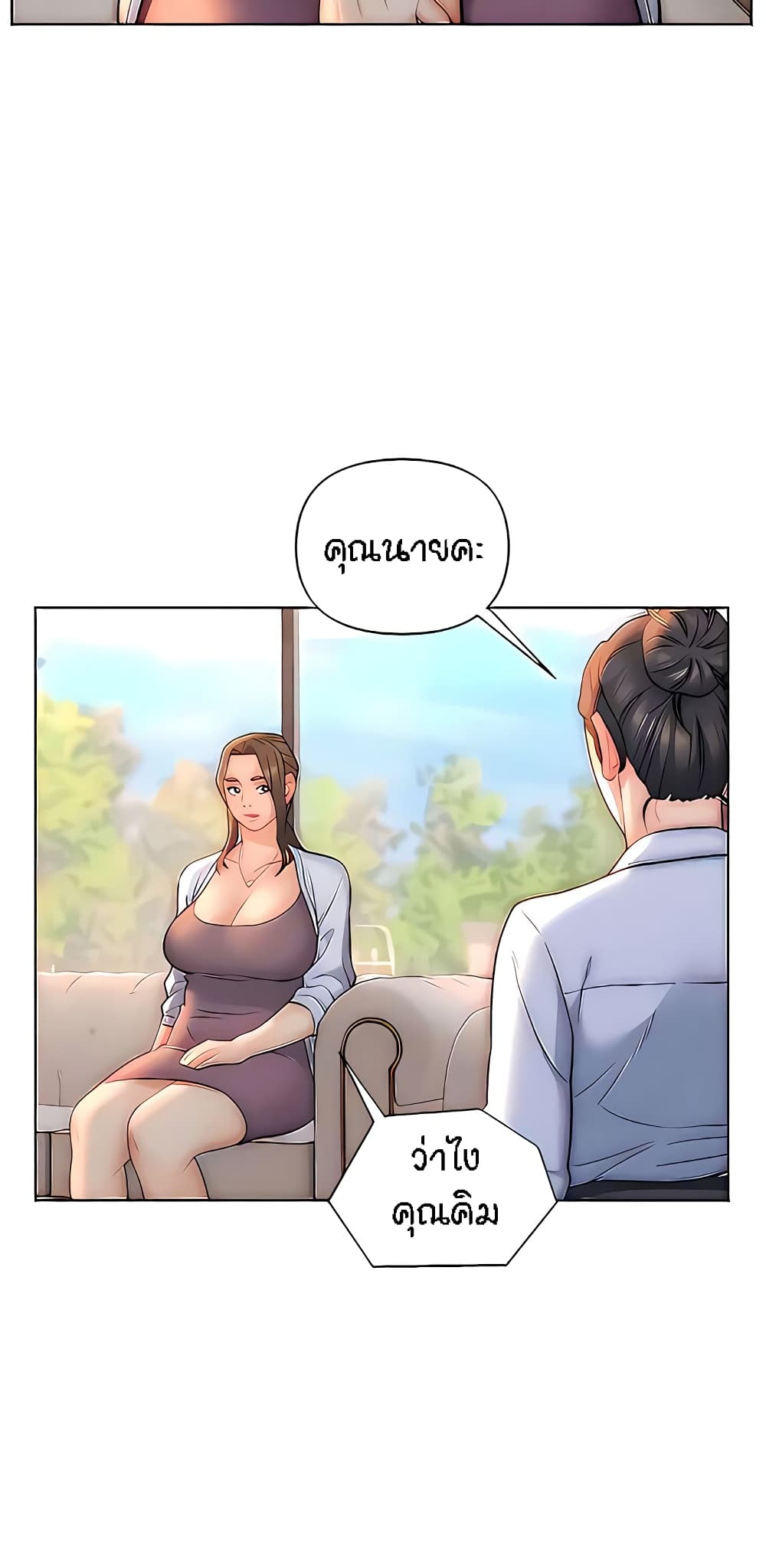 Live-In Son-in-Law page 30