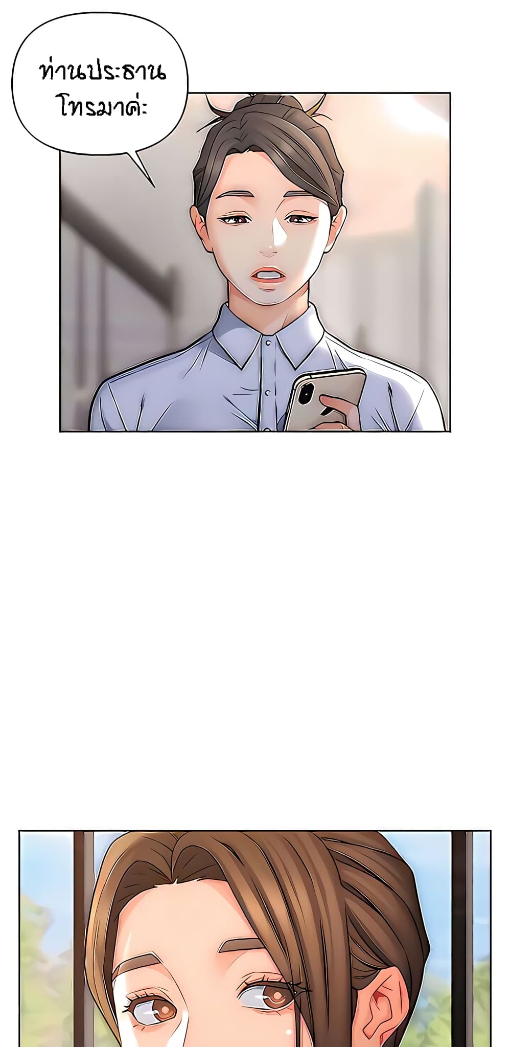 Live-In Son-in-Law page 31
