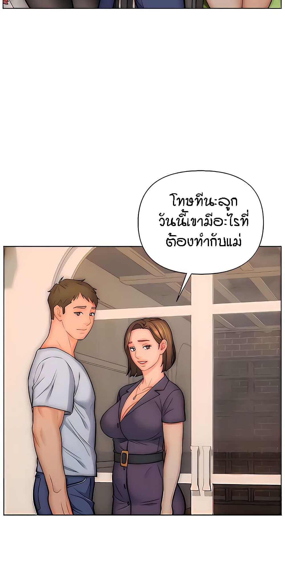 Live-In Son-in-Law page 35