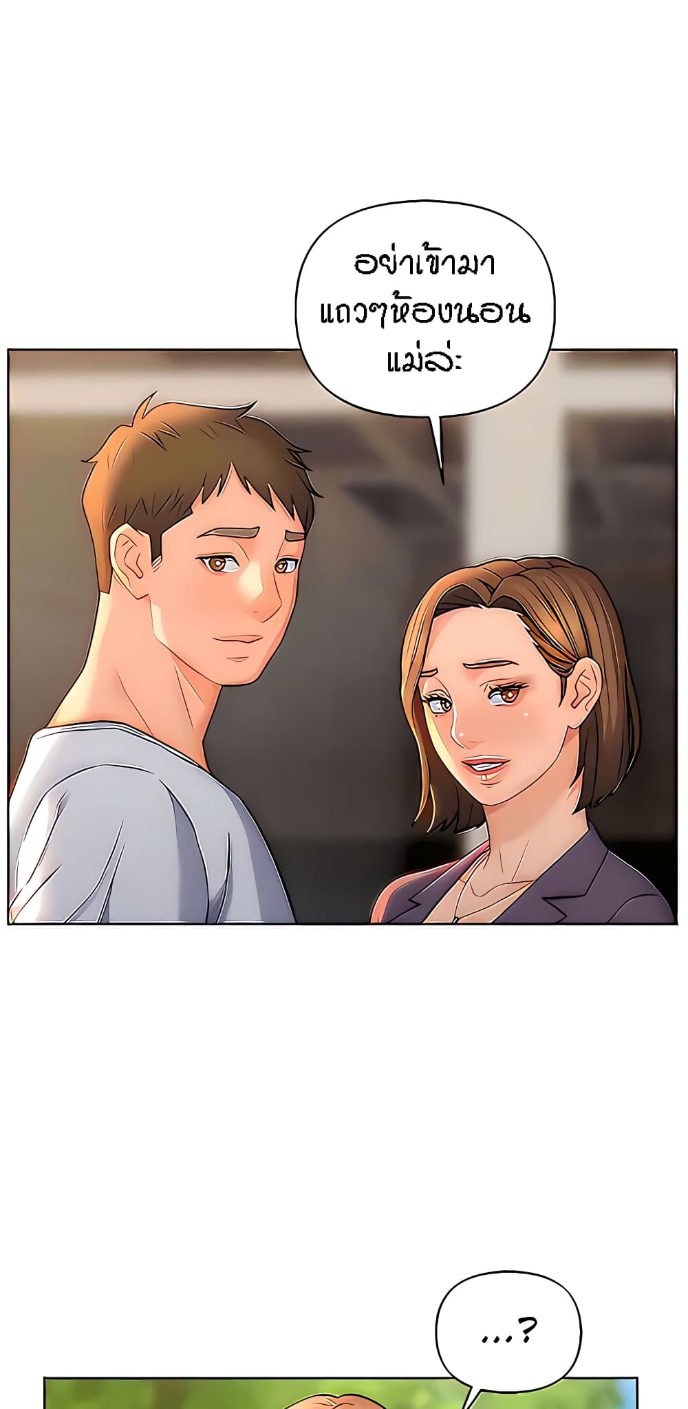 Live-In Son-in-Law page 36