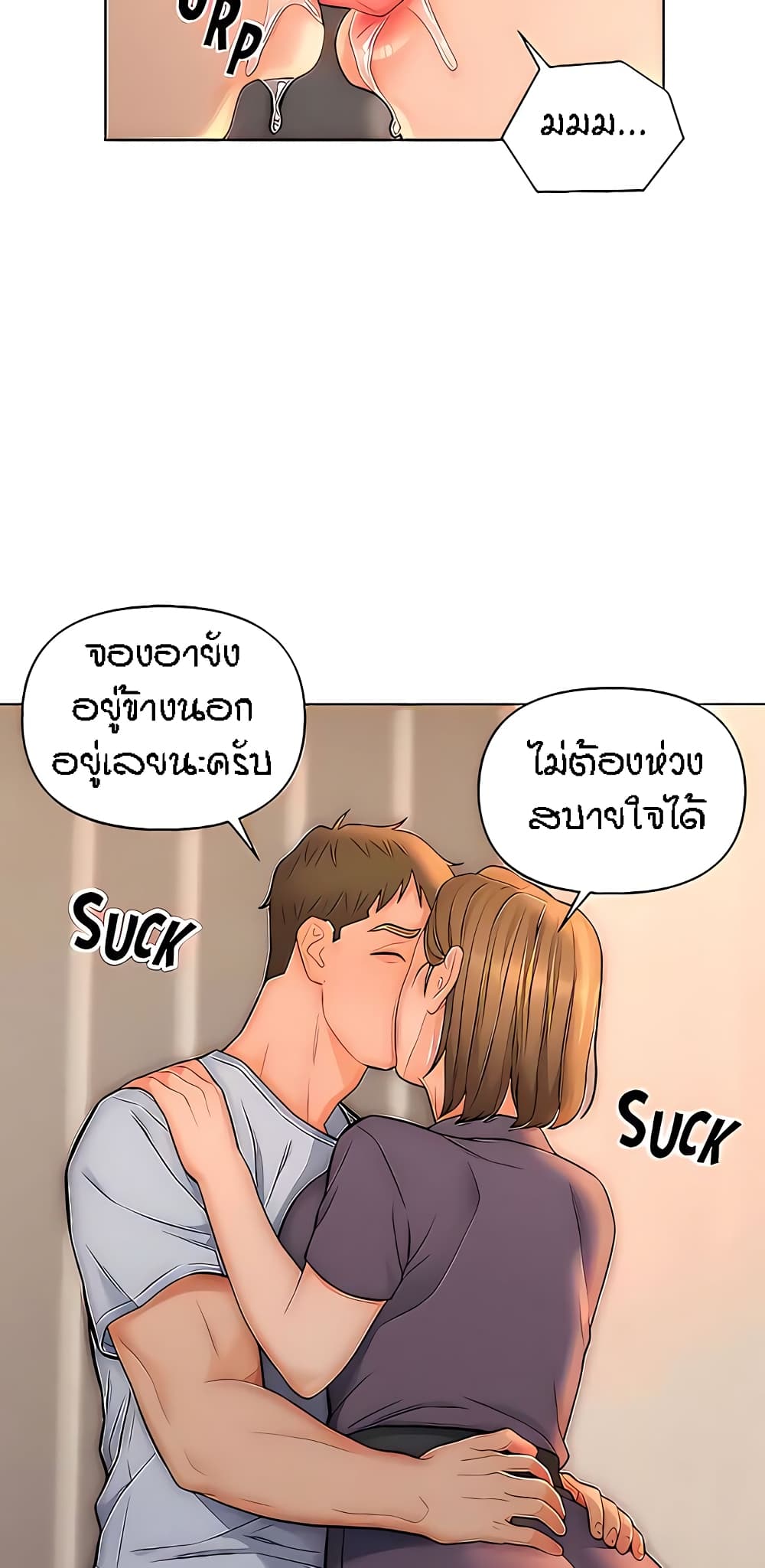 Live-In Son-in-Law page 38