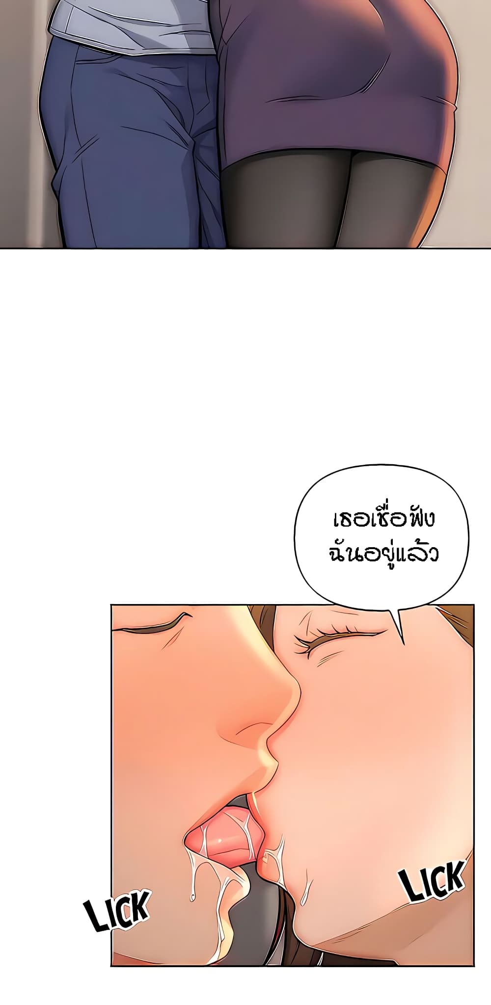 Live-In Son-in-Law page 39