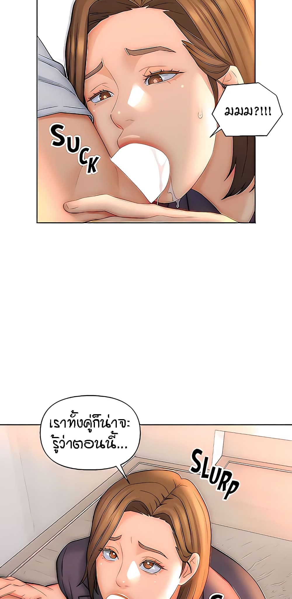 Live-In Son-in-Law page 41