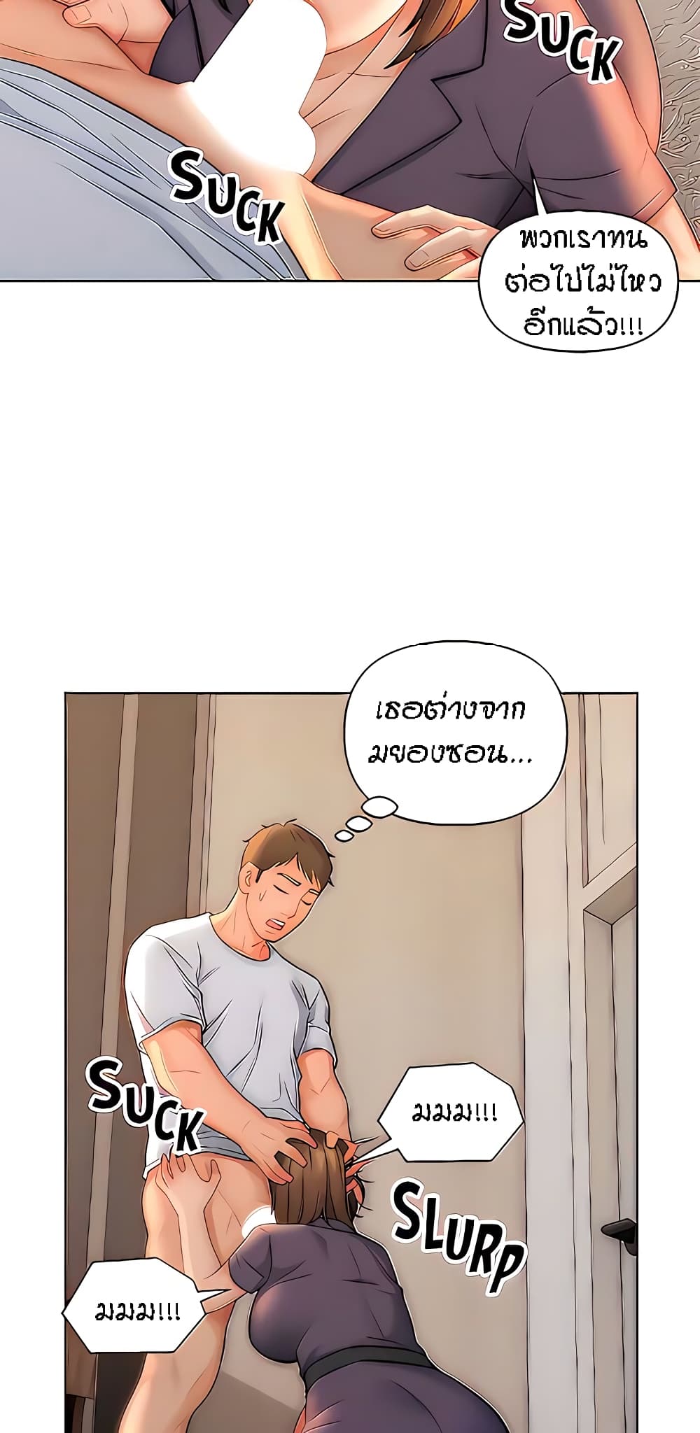 Live-In Son-in-Law page 42