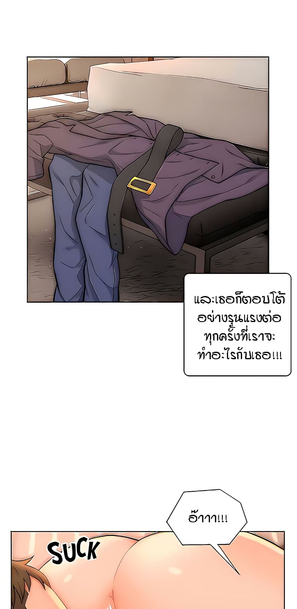 Live-In Son-in-Law page 44