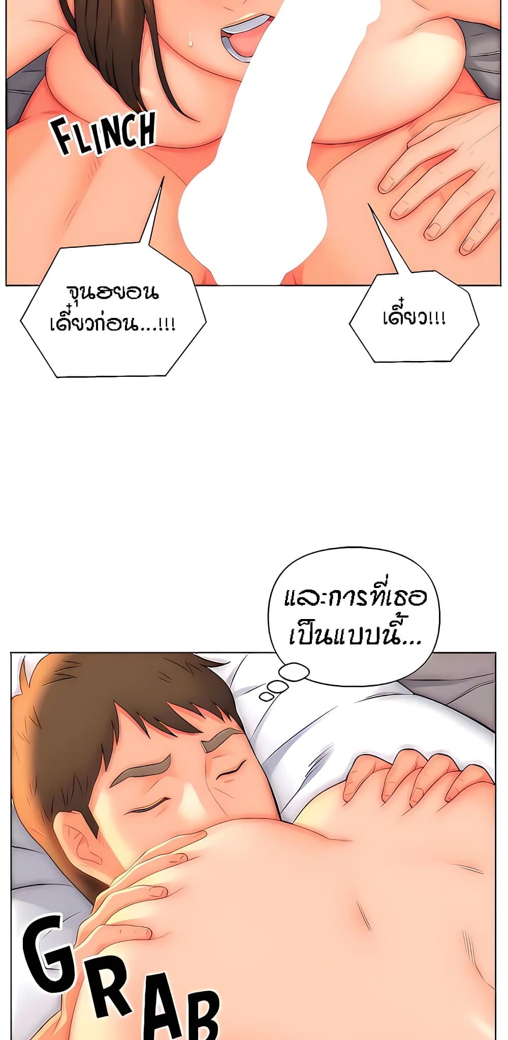 Live-In Son-in-Law page 46