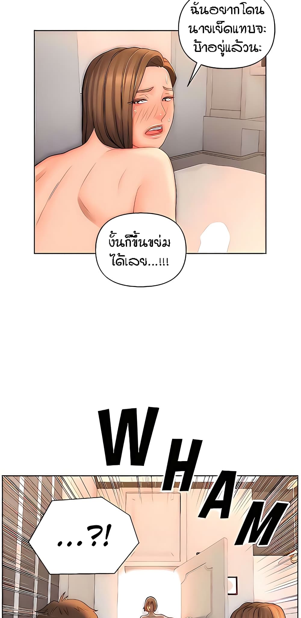 Live-In Son-in-Law page 49