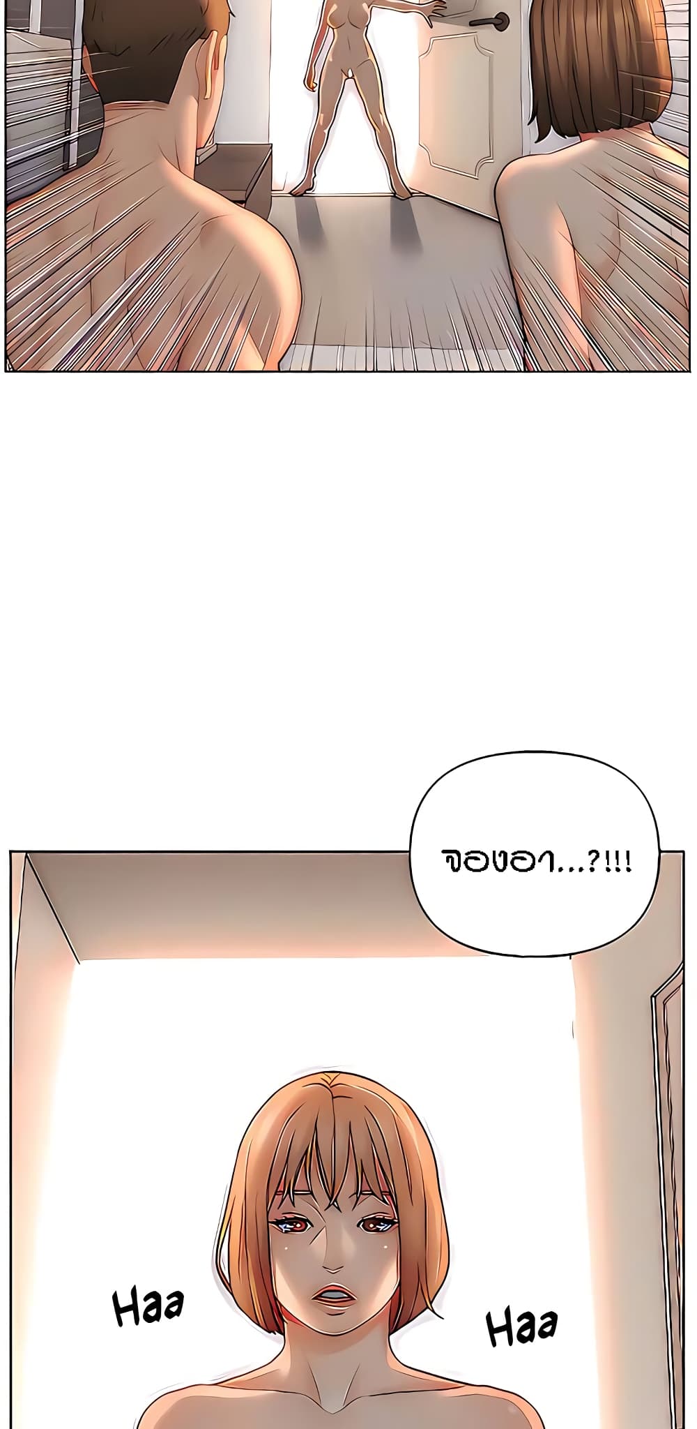 Live-In Son-in-Law page 50